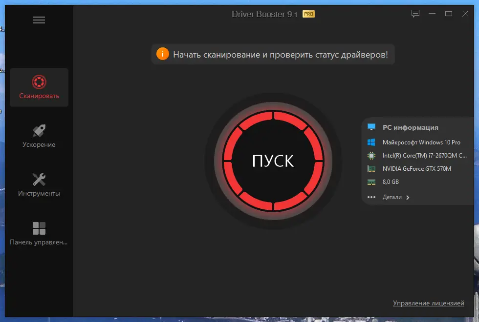 Настройки программы