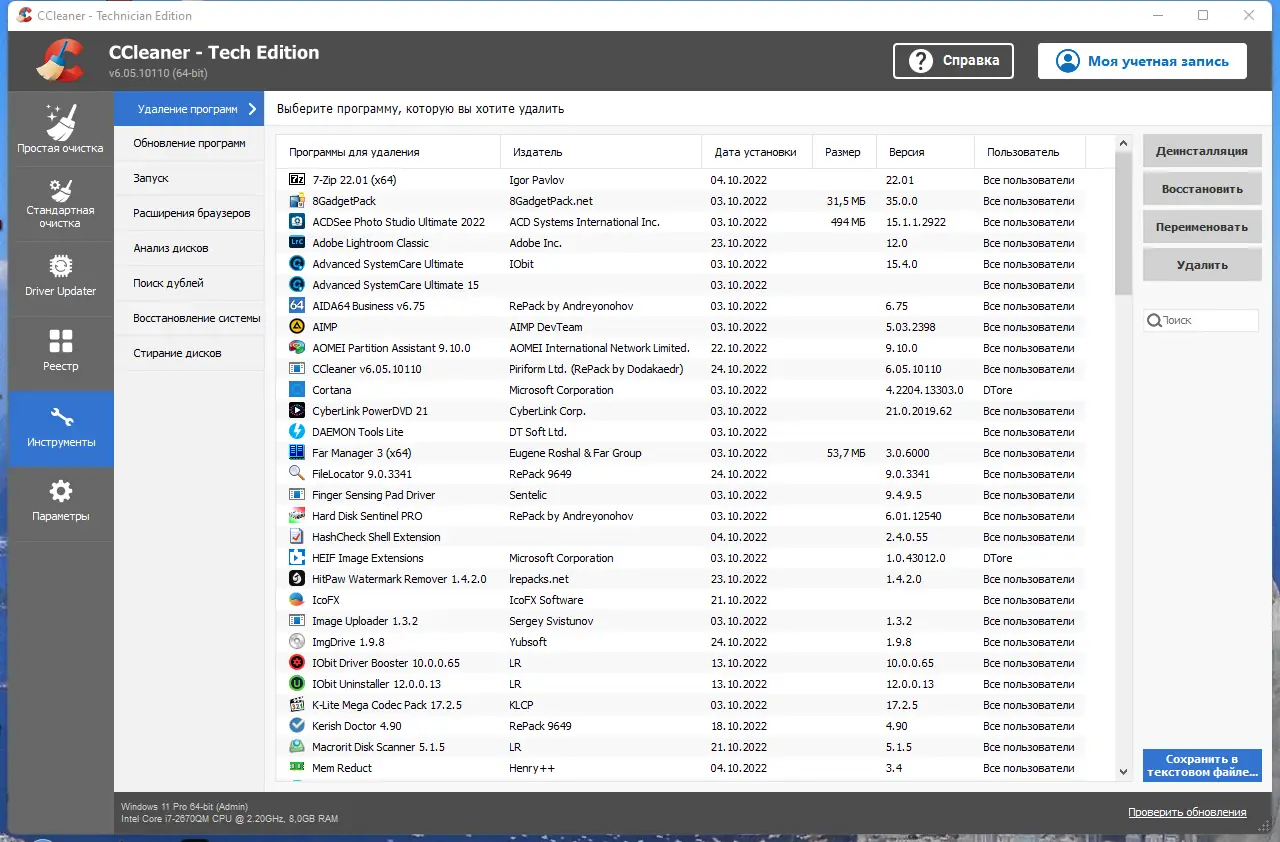 Настройки программы