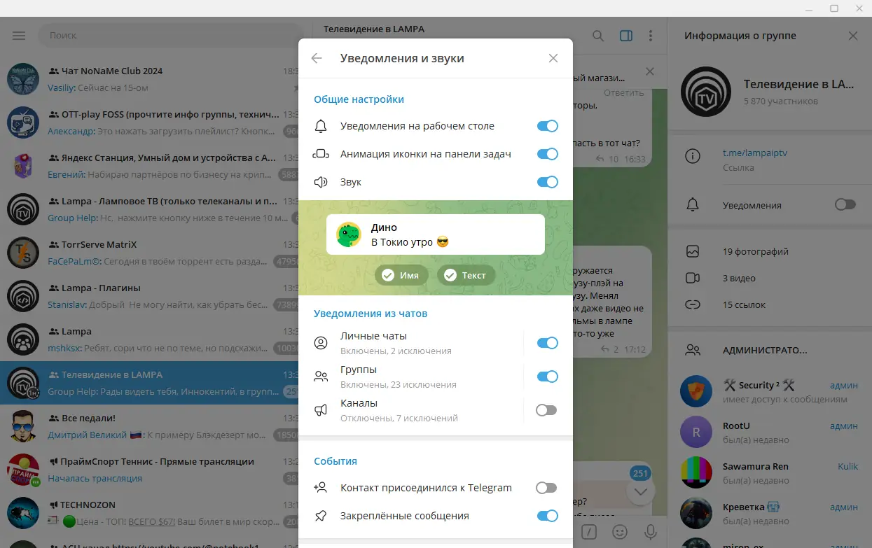 Настройки программы