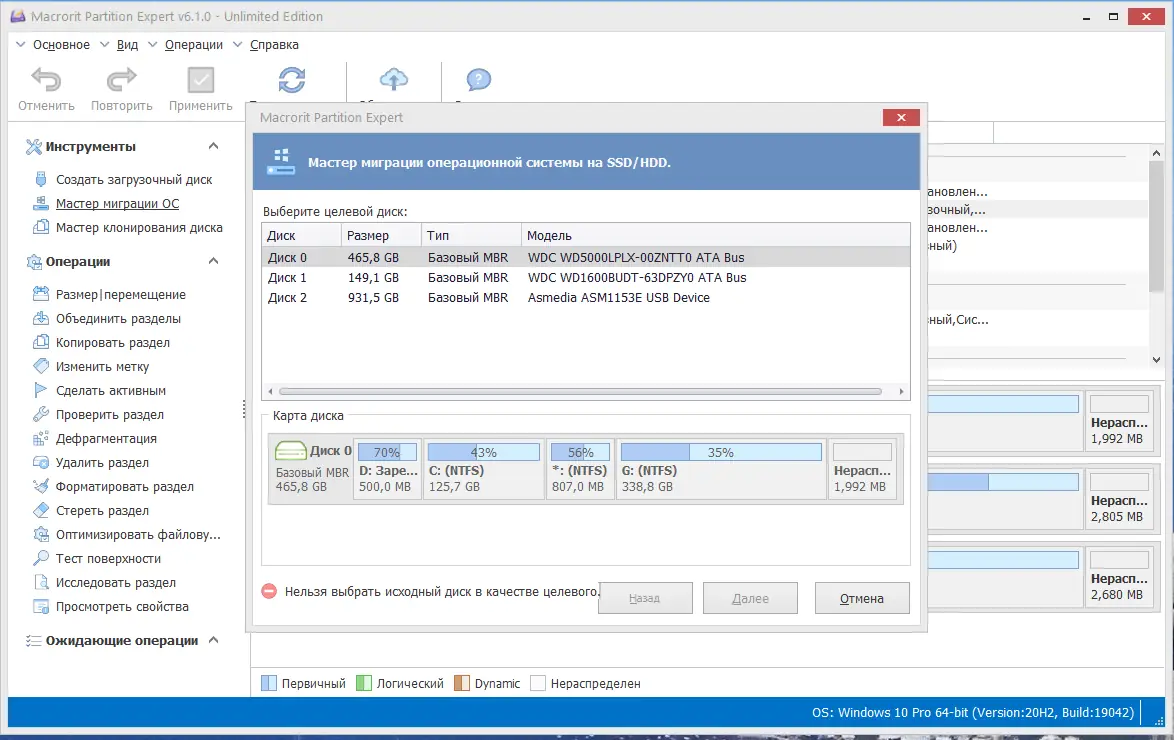 Настройки программы