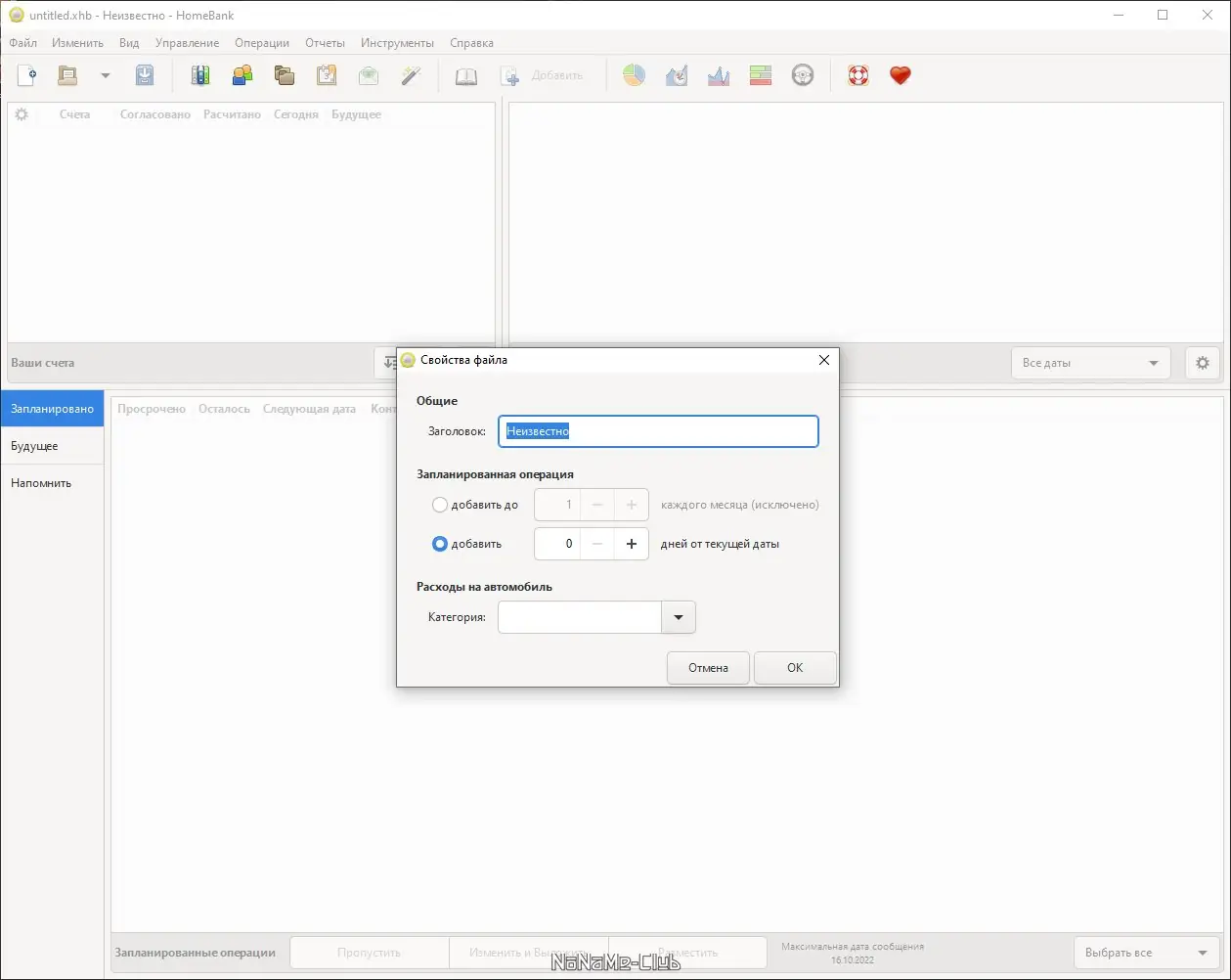 Настройки программы