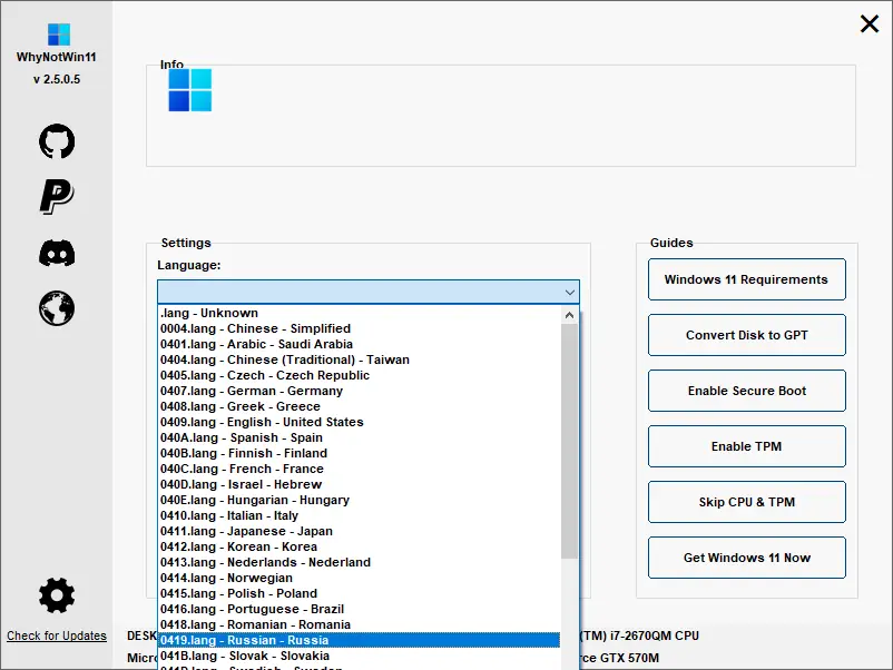 Настройки программы
