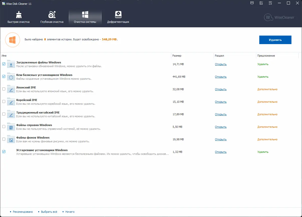 Настройки программы