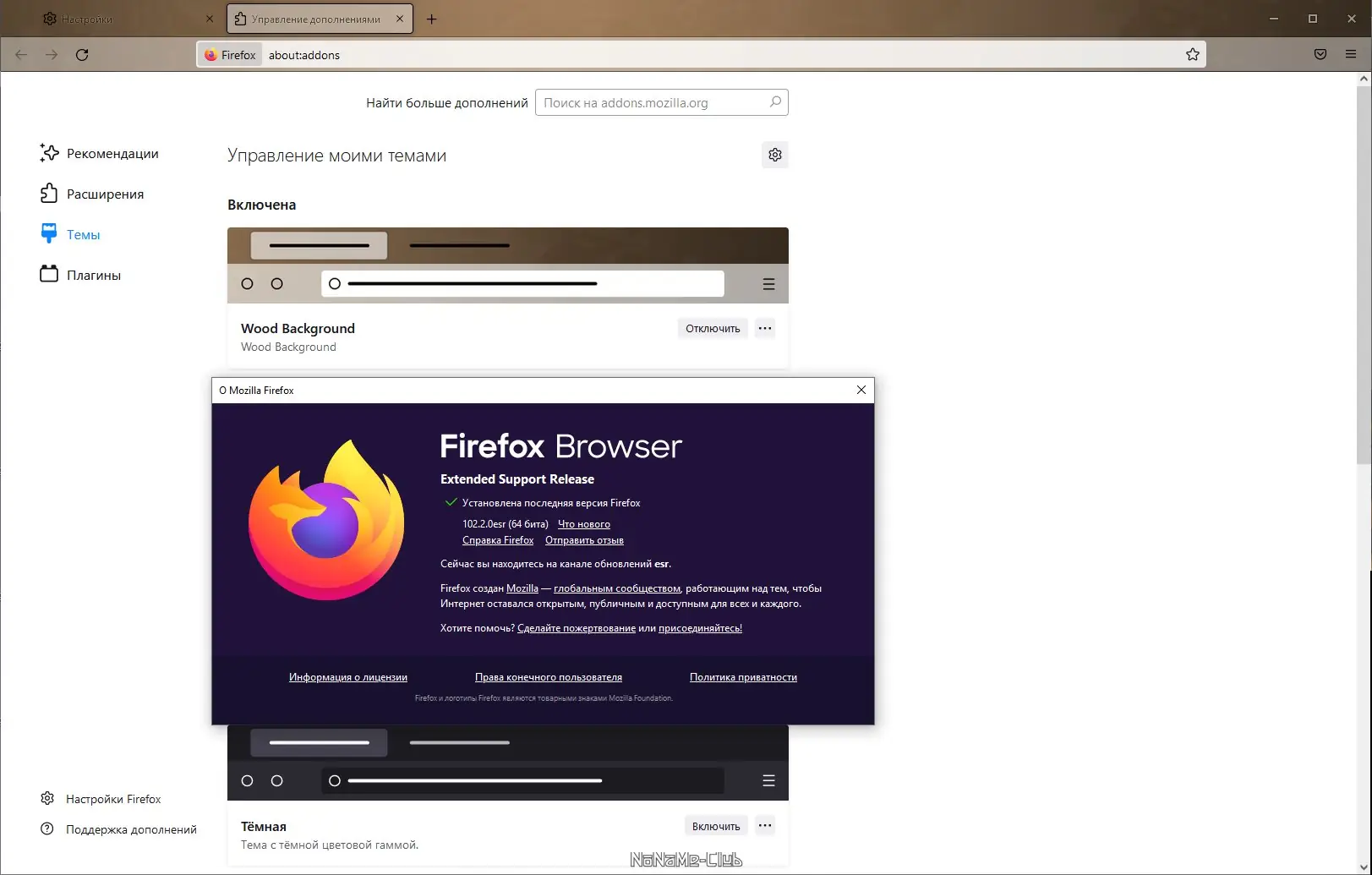 Настройки программы