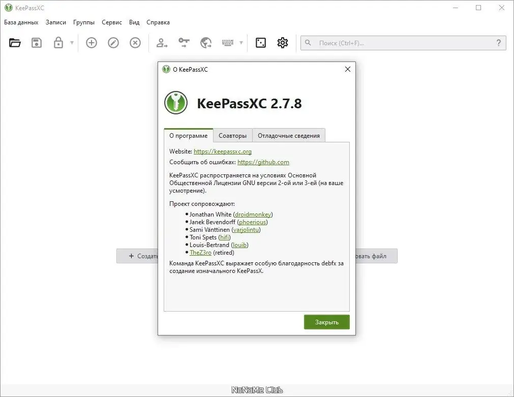 Настройки программы