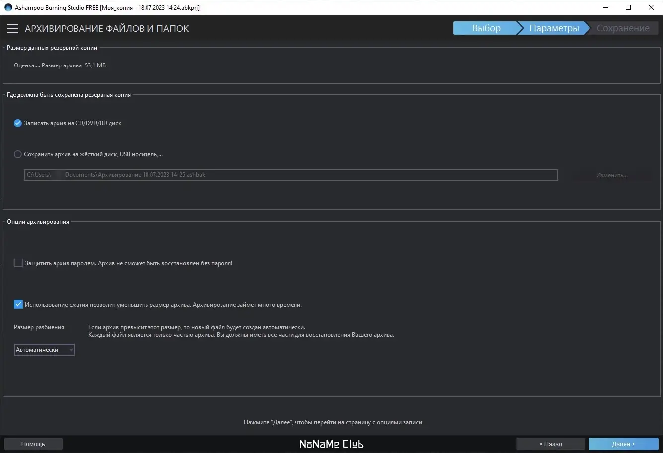 Настройки программы