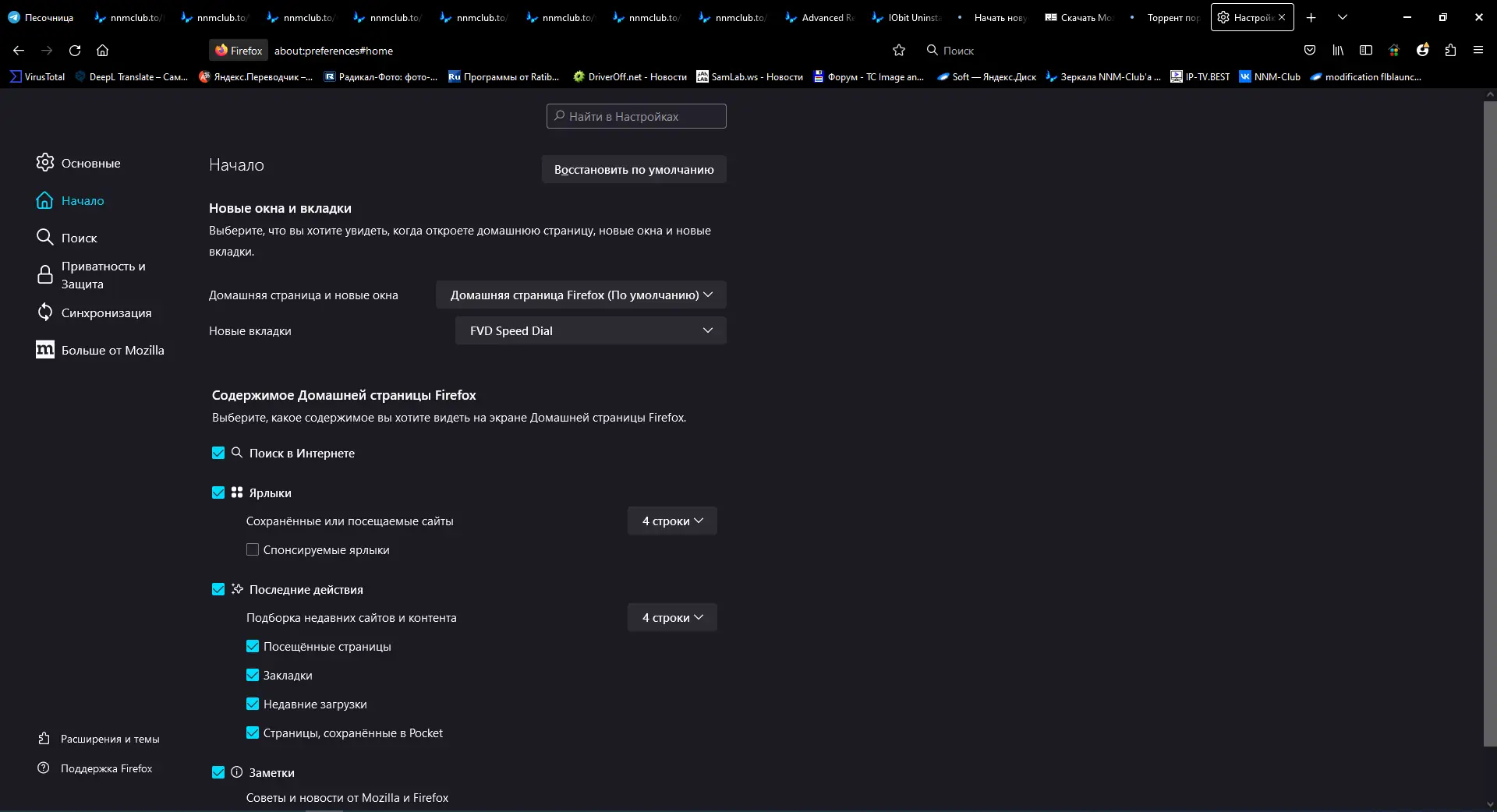 Настройки программы