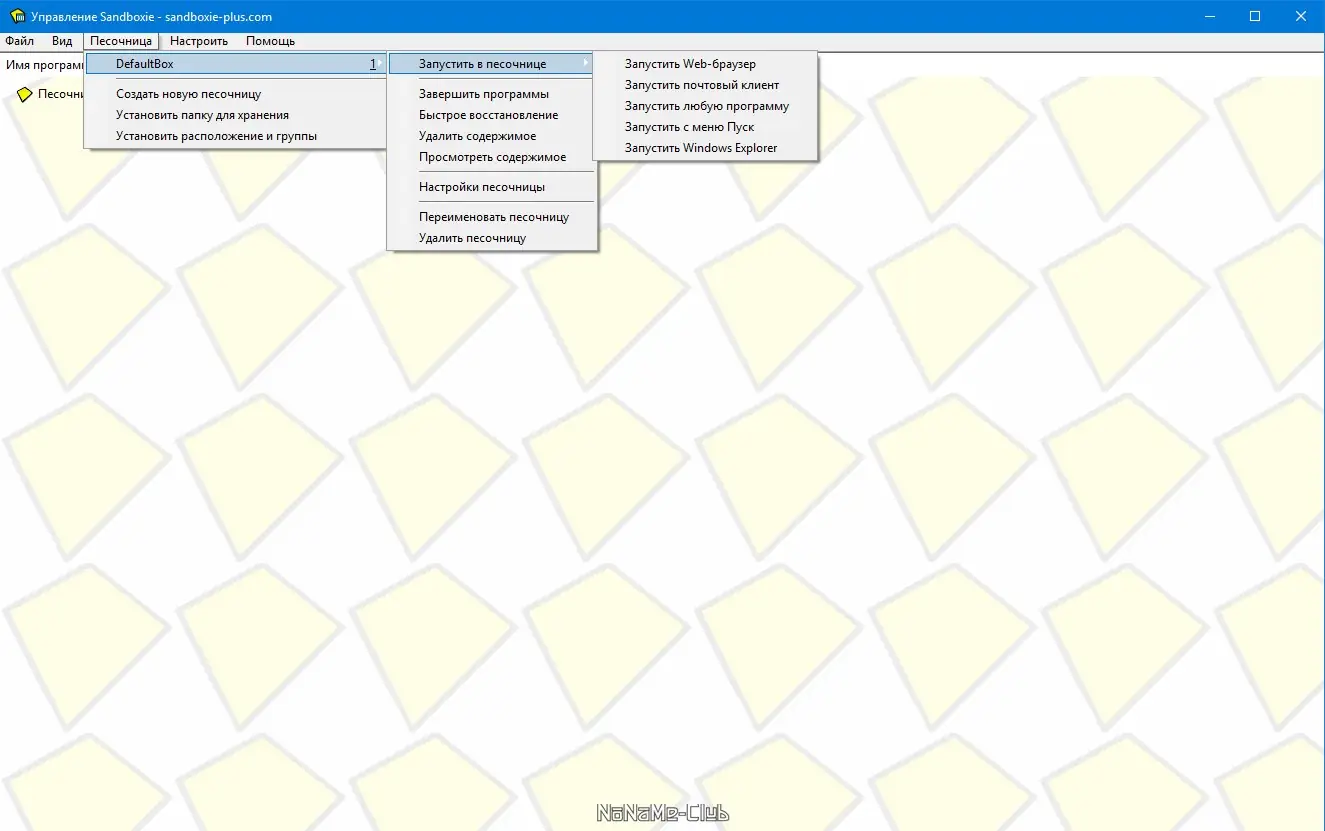 Настройки программы