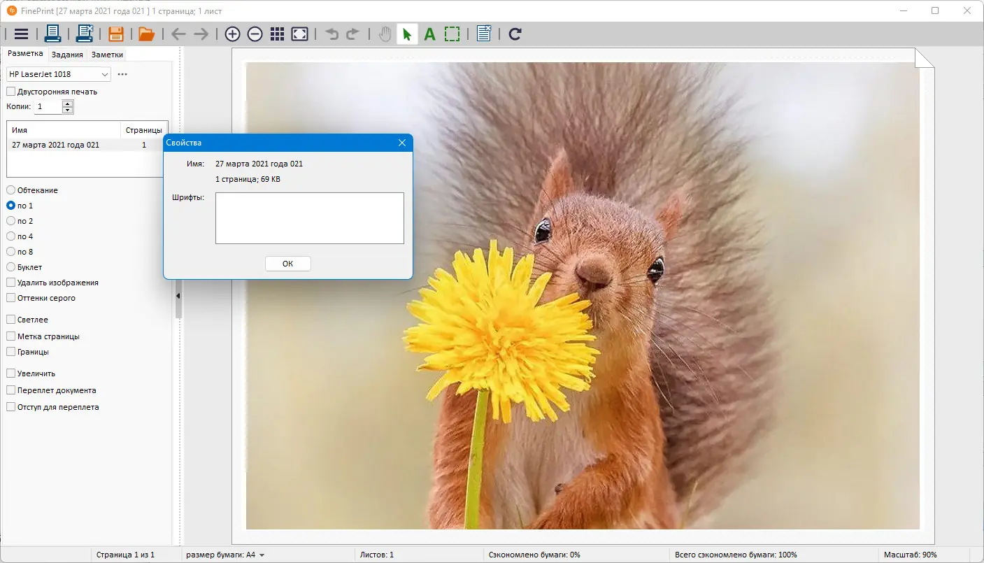 Настройки программы