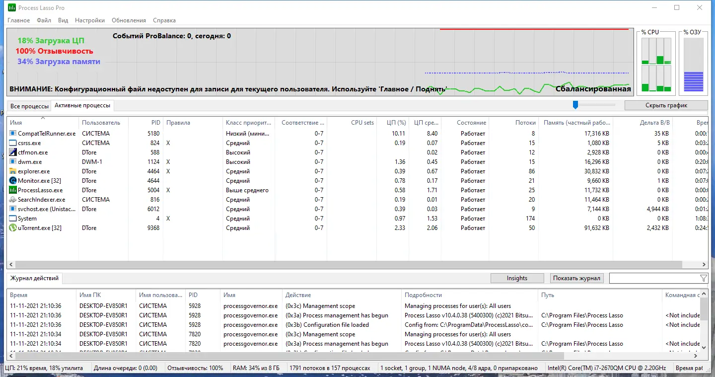 Настройки программы