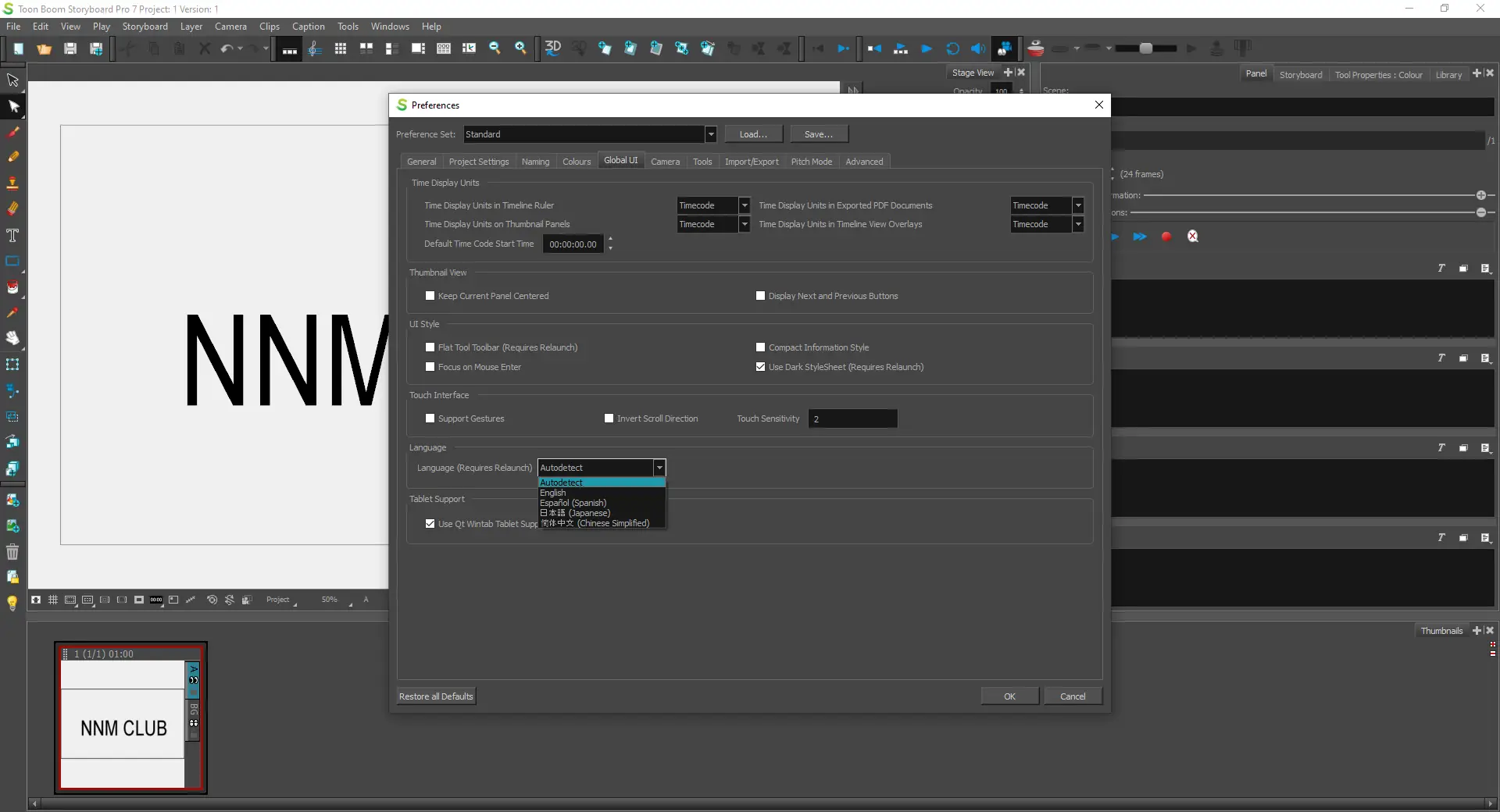 Настройки программы