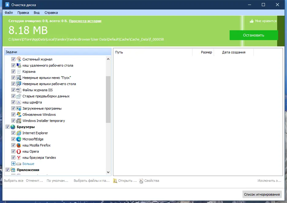 Настройки программы