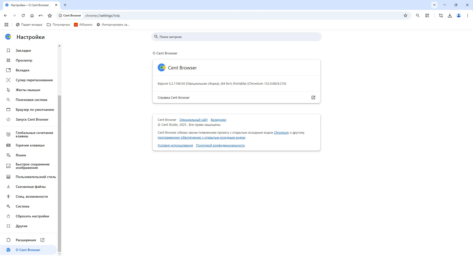 Настройки программы