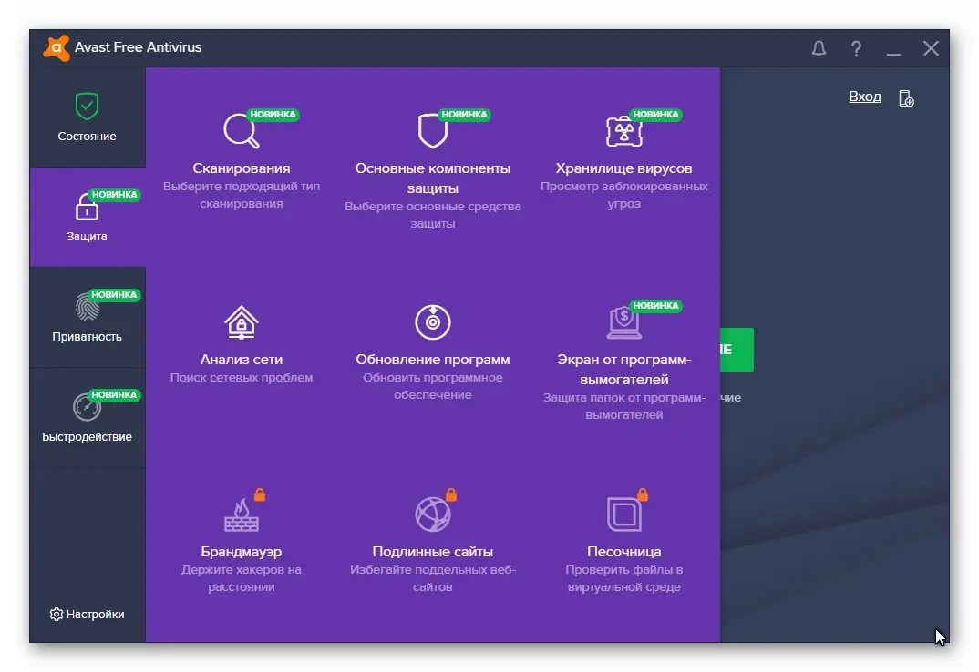 Настройки программы