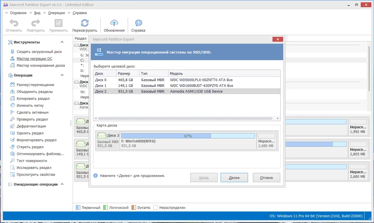 Настройки программы