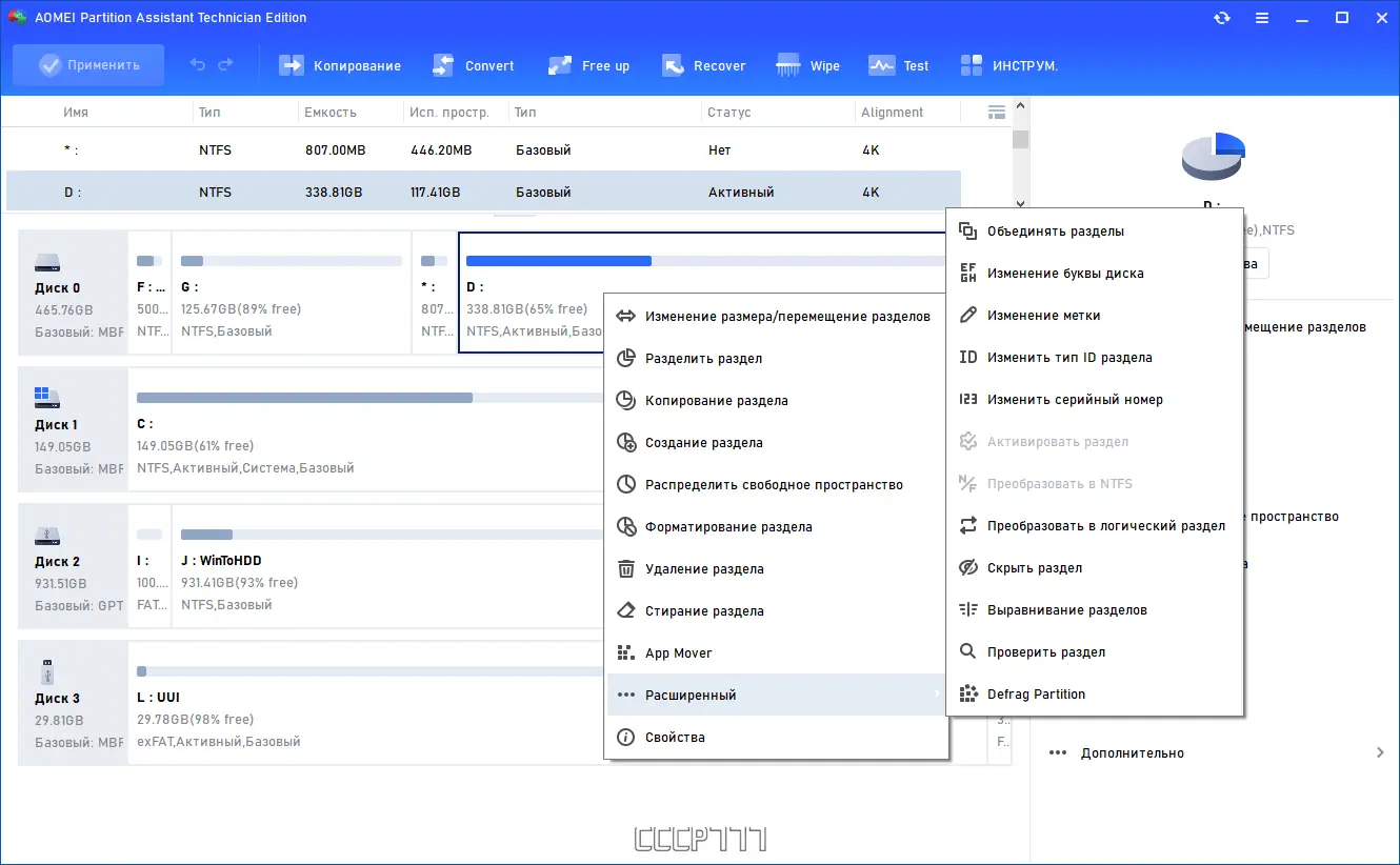 Настройки программы