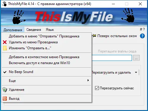 Настройки программы