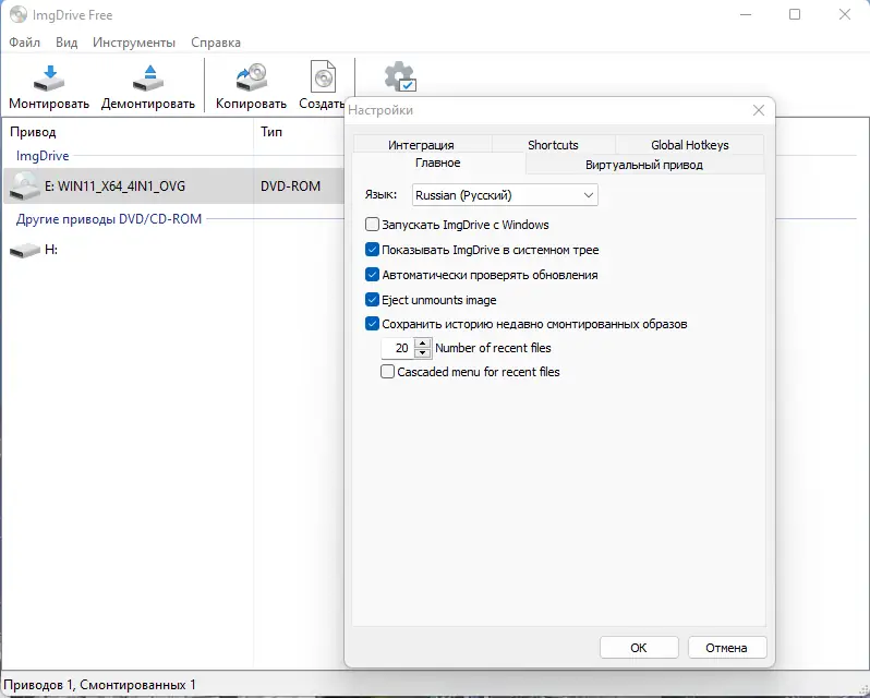 Настройки программы