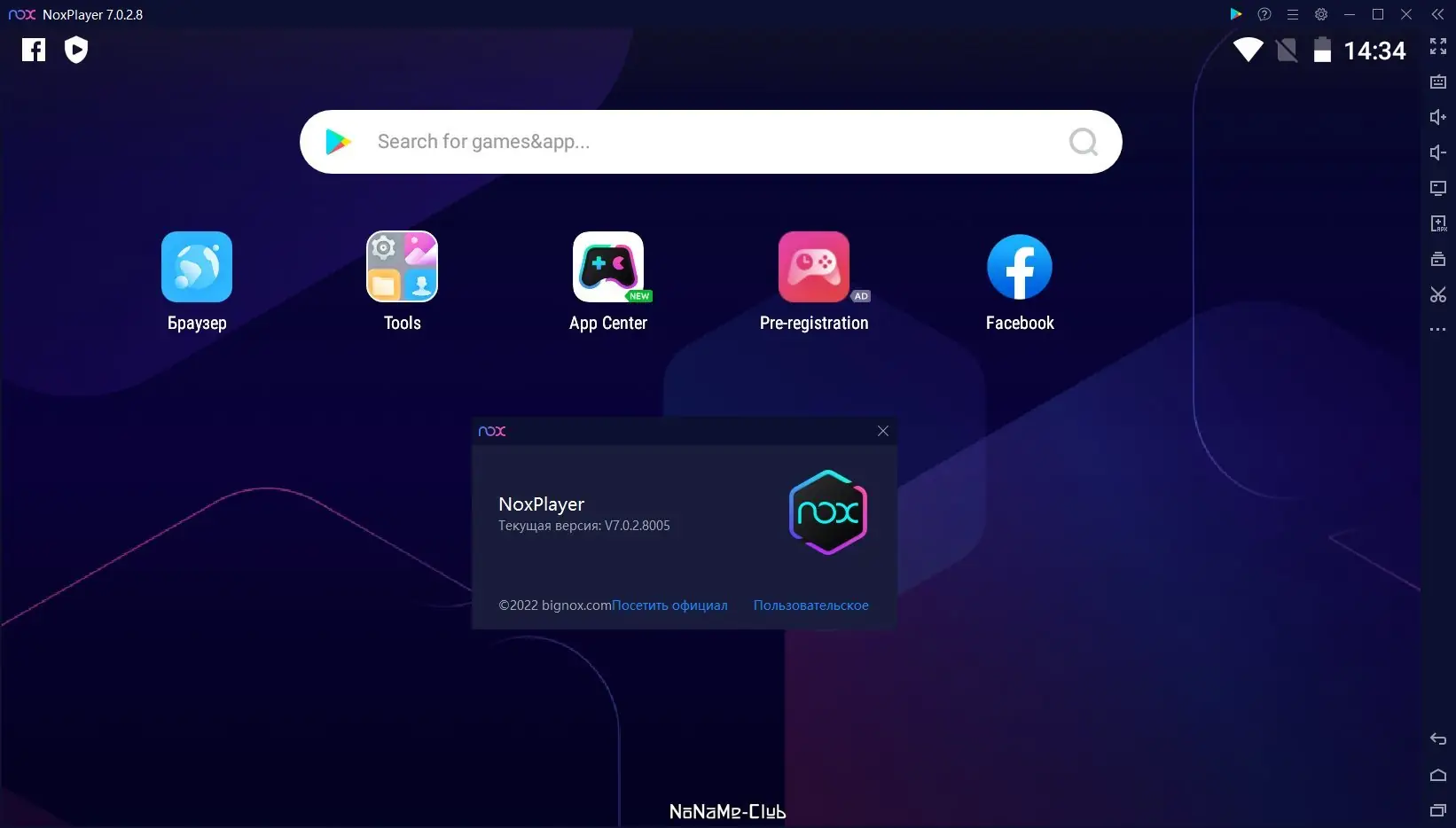 Настройки программы