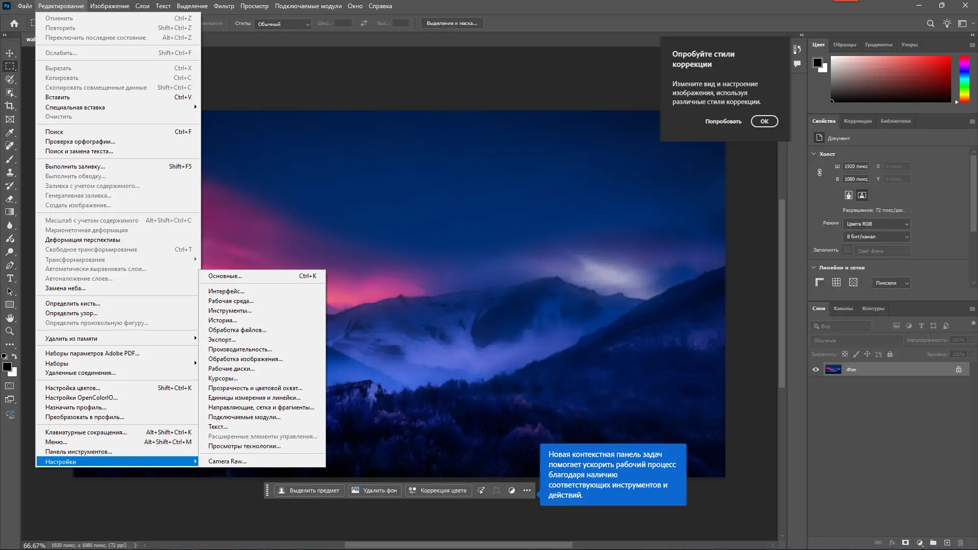Настройки программы
