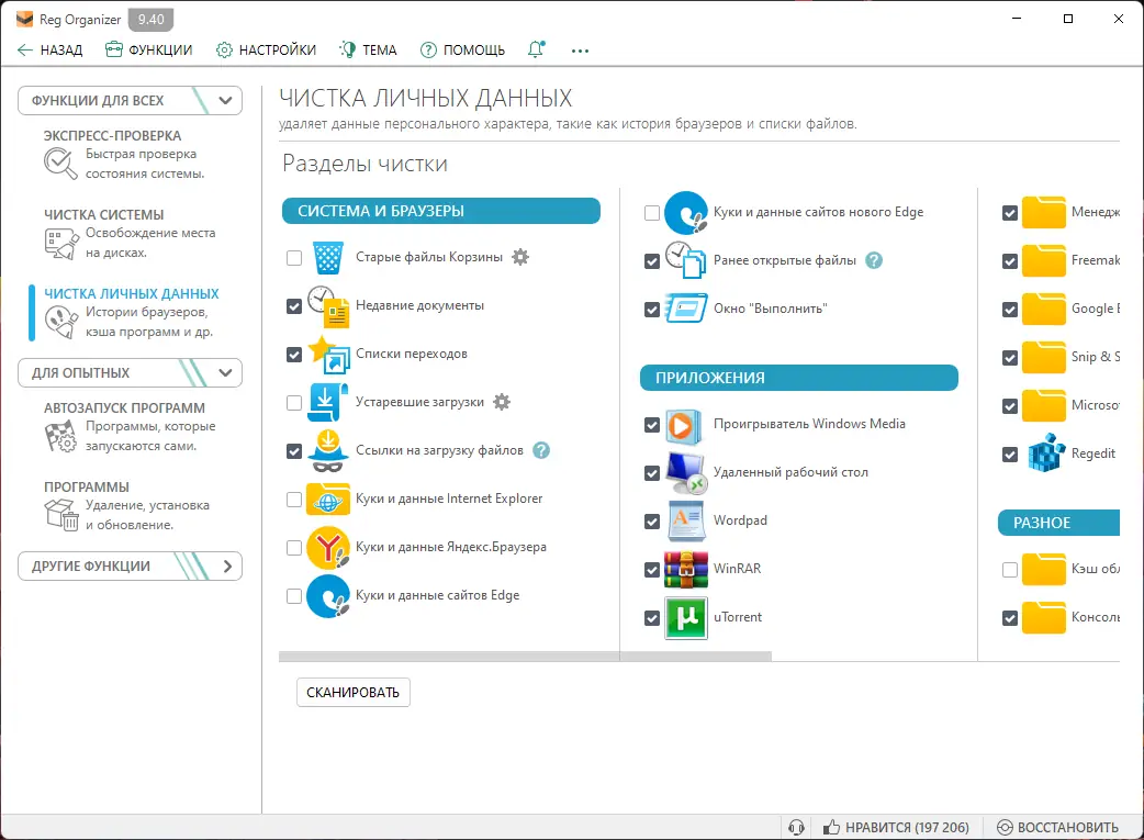 Настройки программы