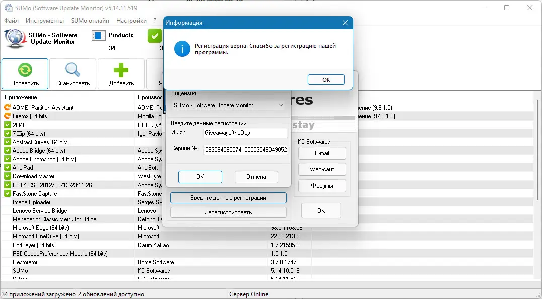 Настройки программы