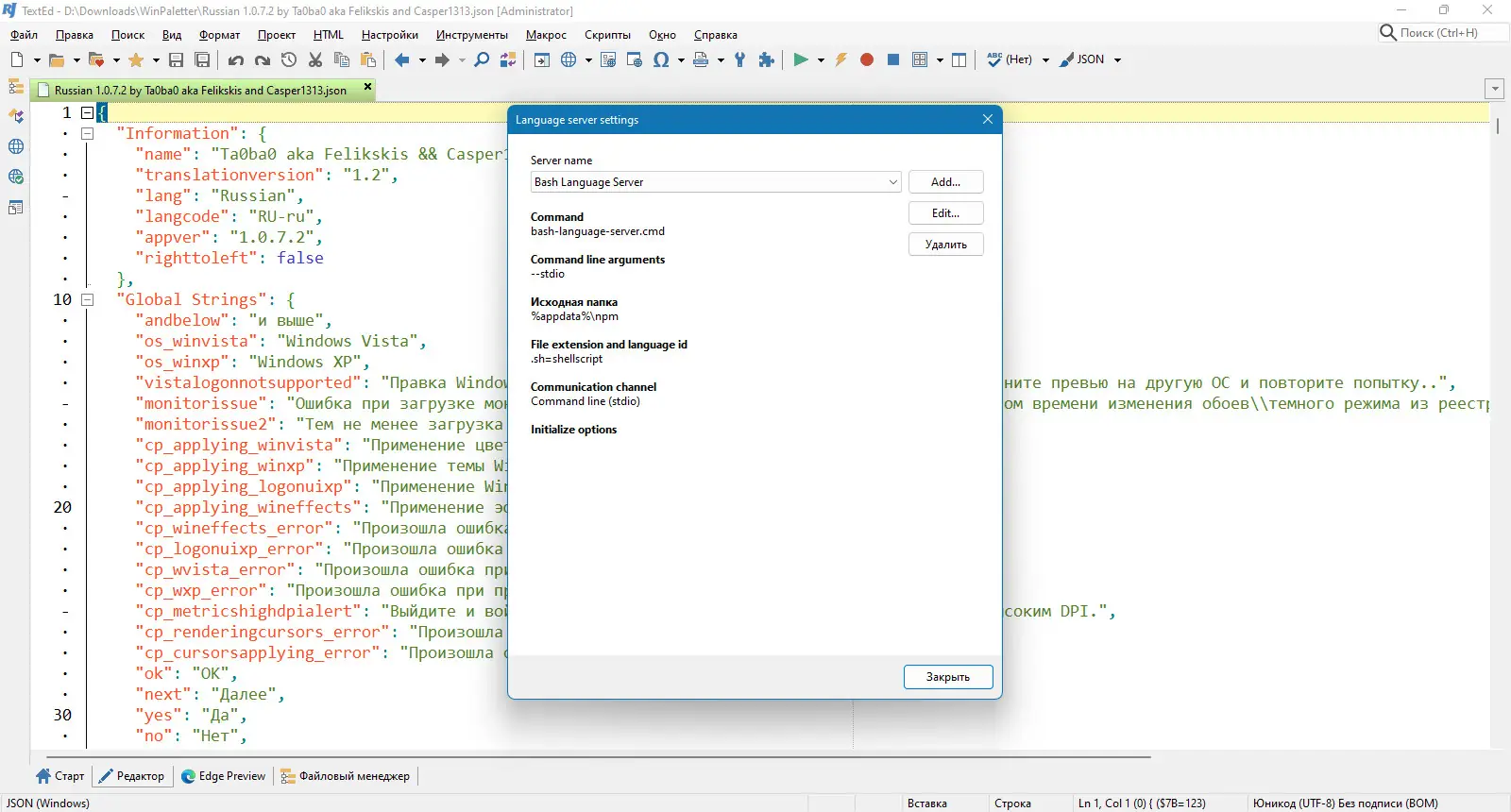 Настройки программы