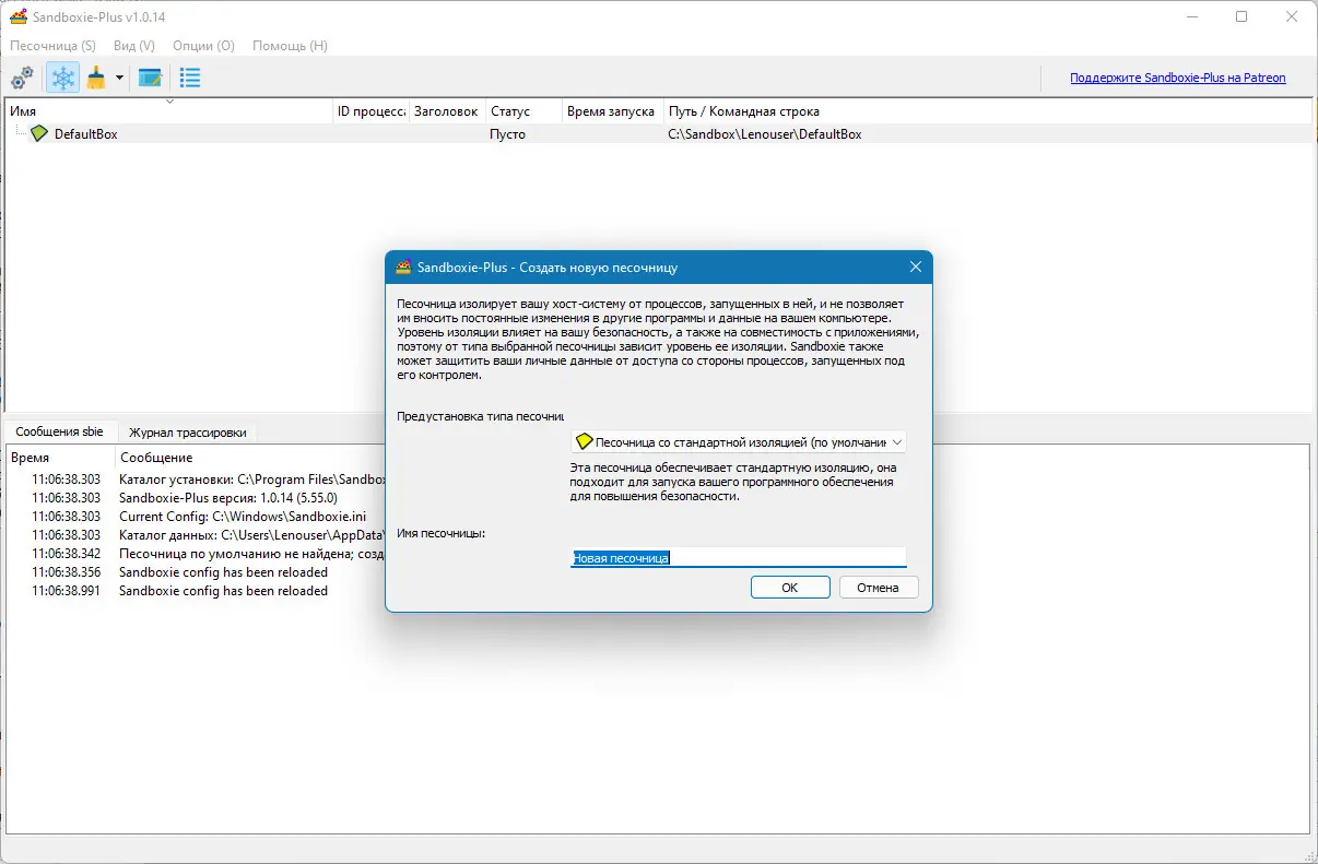 Настройки программы
