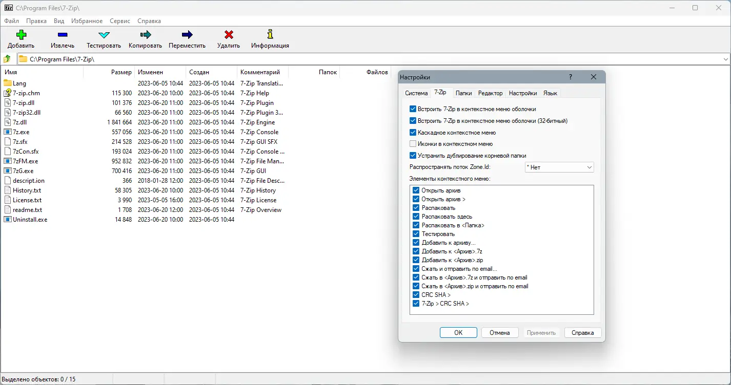 Настройки программы