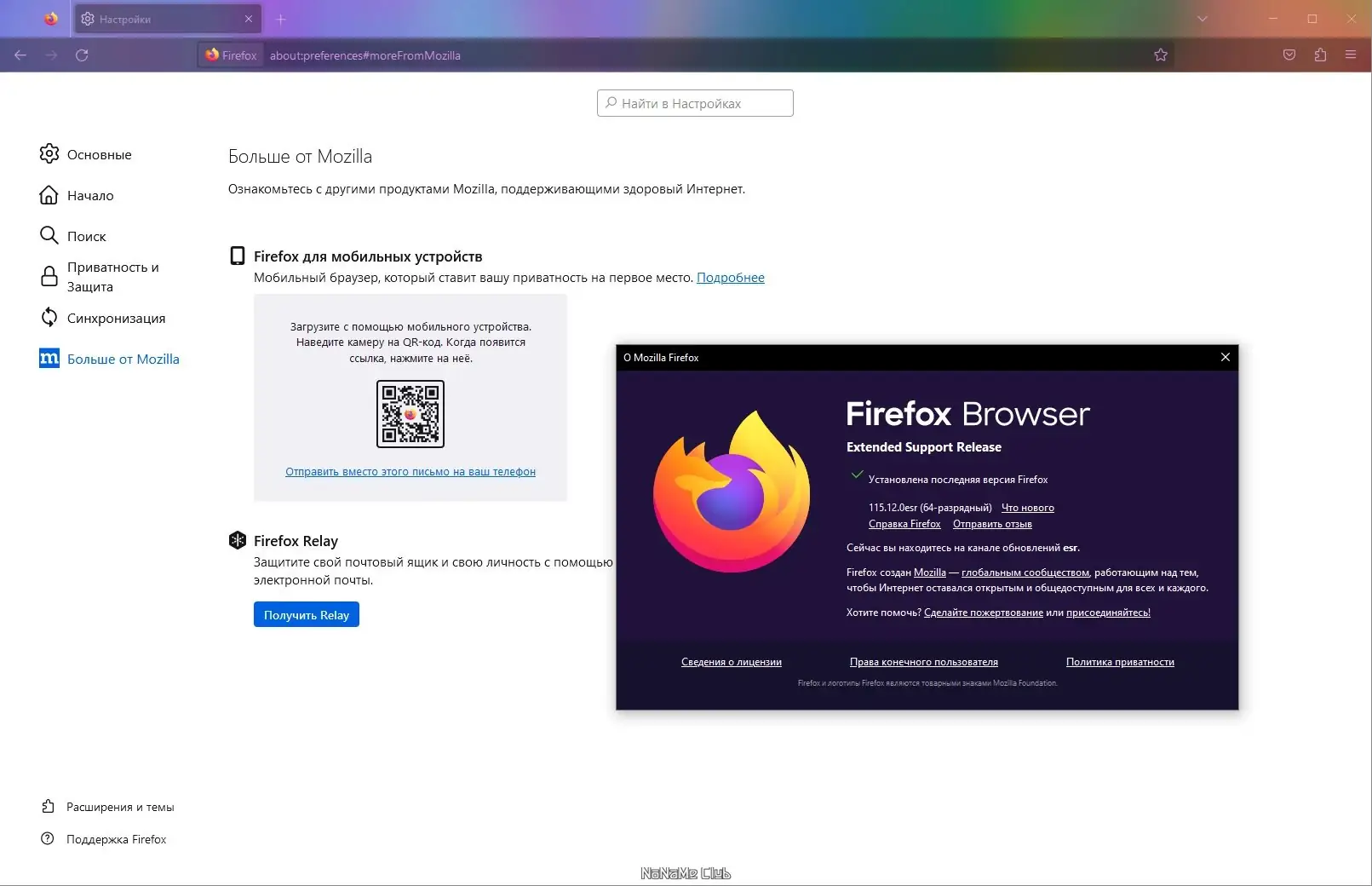 Настройки программы