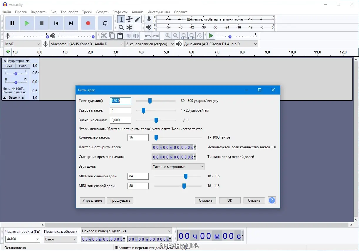 Настройки программы