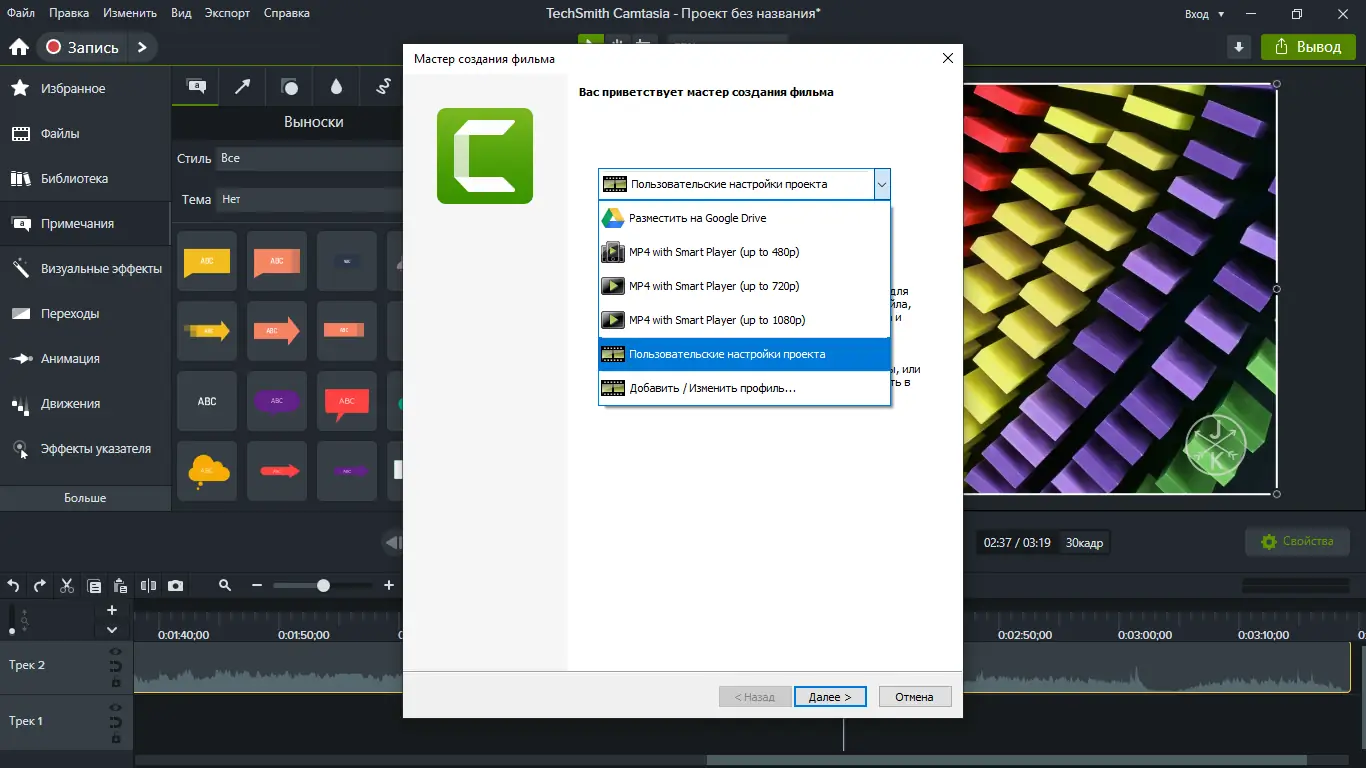 Настройки программы