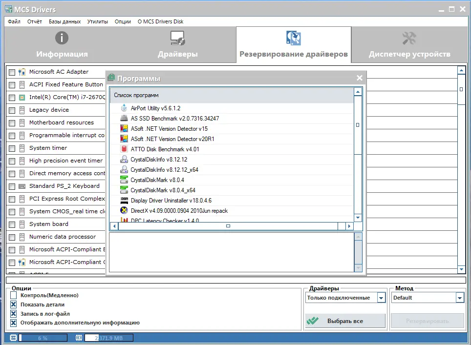Настройки программы