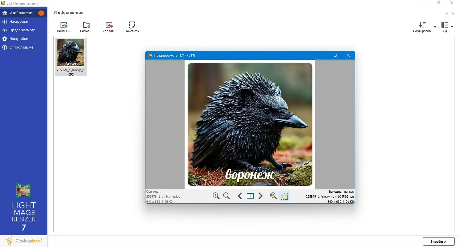 Настройки программы