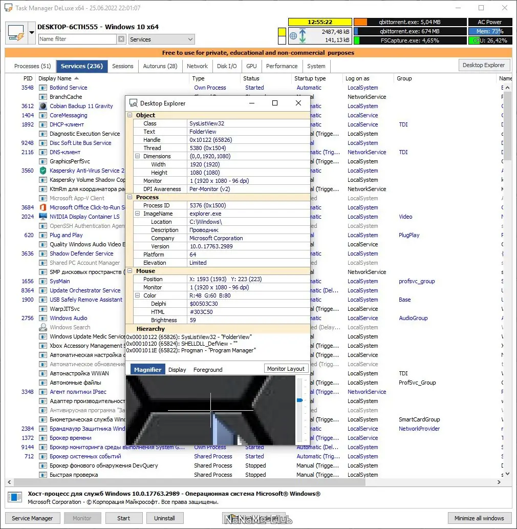 Настройки программы