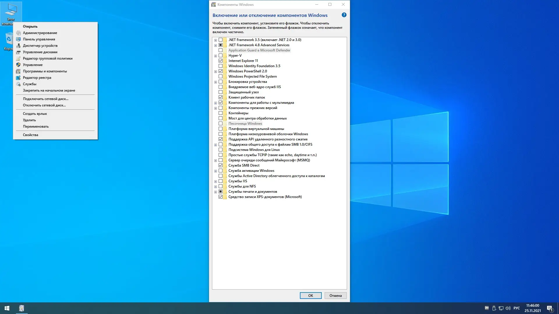 Настройки программы