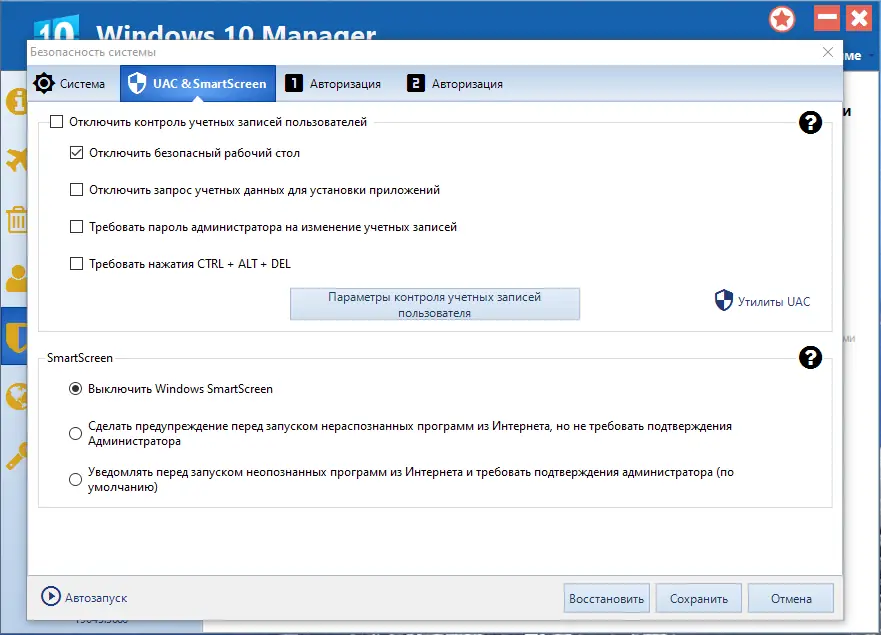 Настройки программы