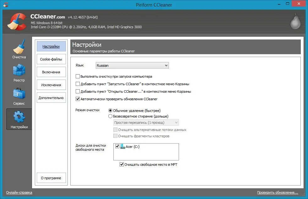 Настройки программы