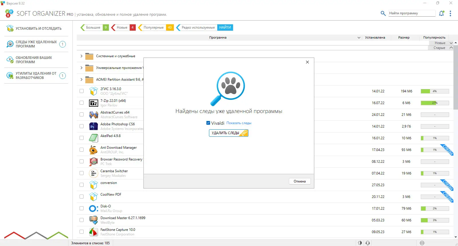 Настройки программы