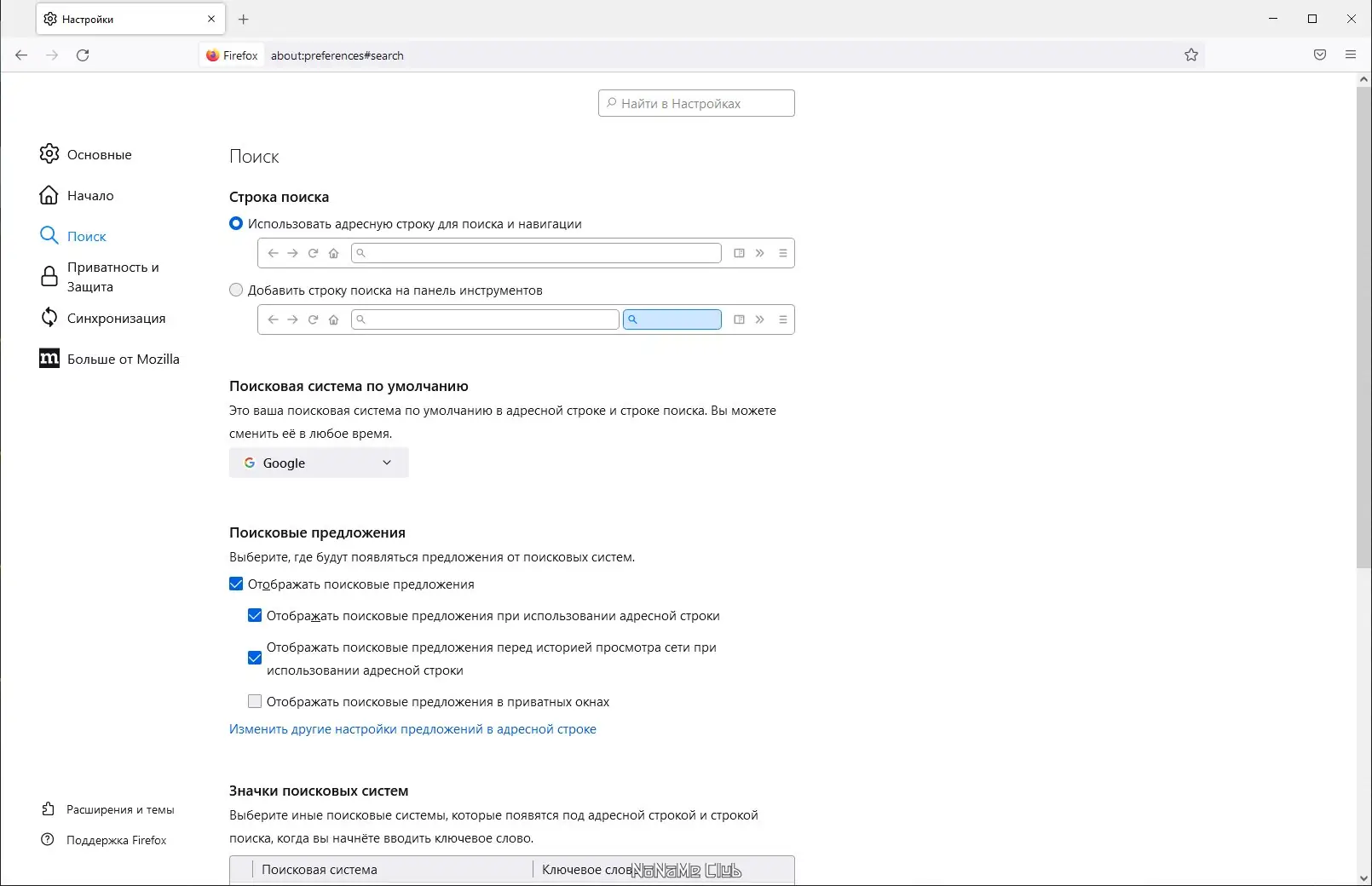 Настройки программы