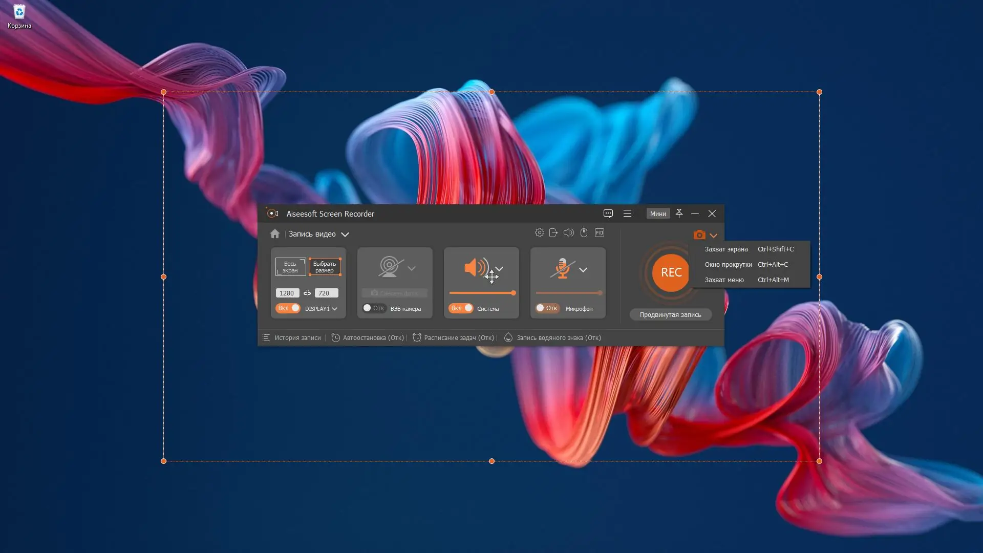 Настройки программы