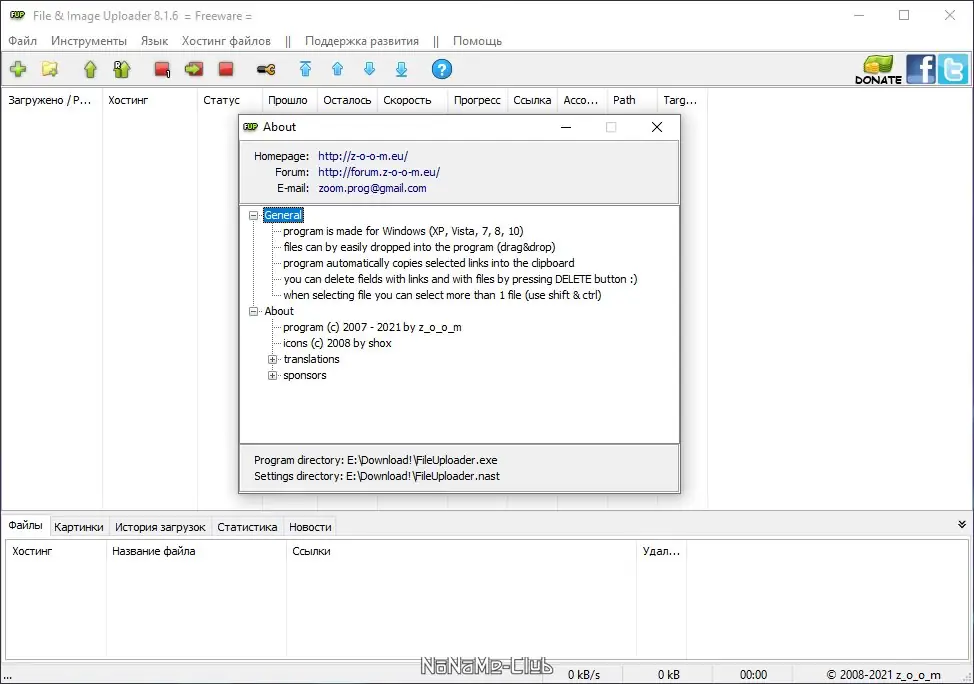 Настройки программы