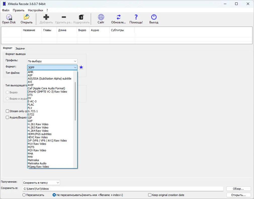 Настройки программы