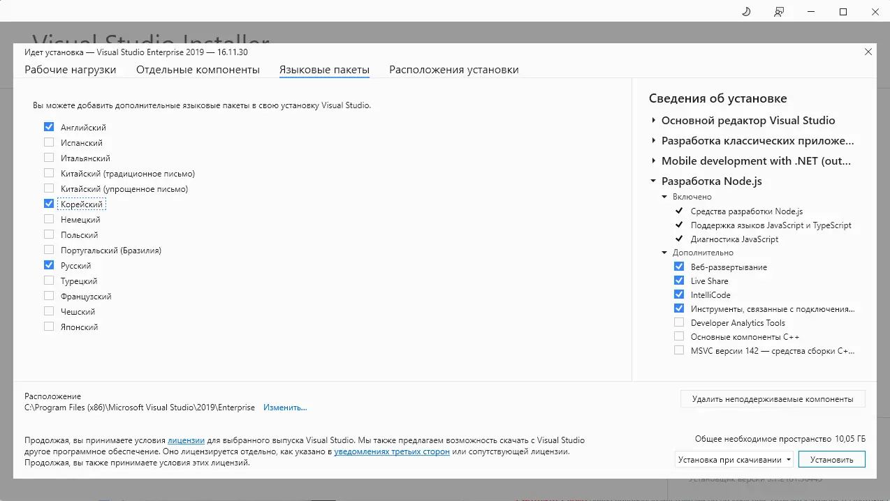 Настройки программы