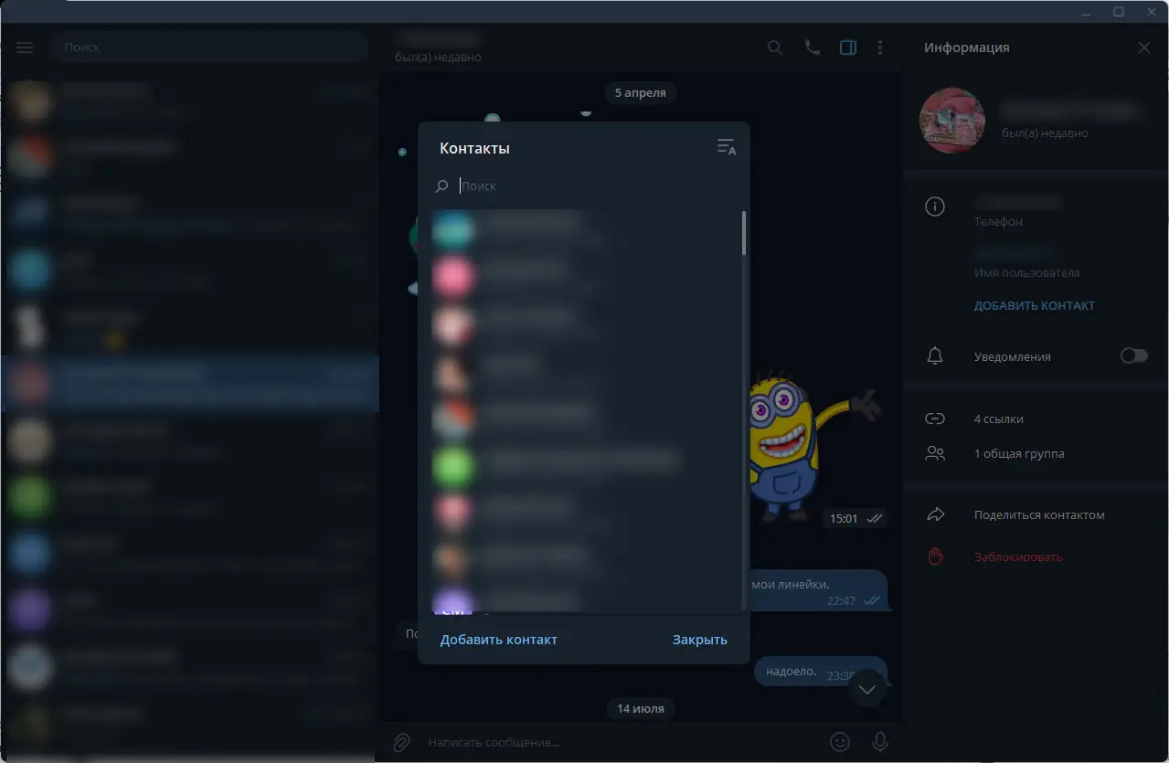 Настройки программы