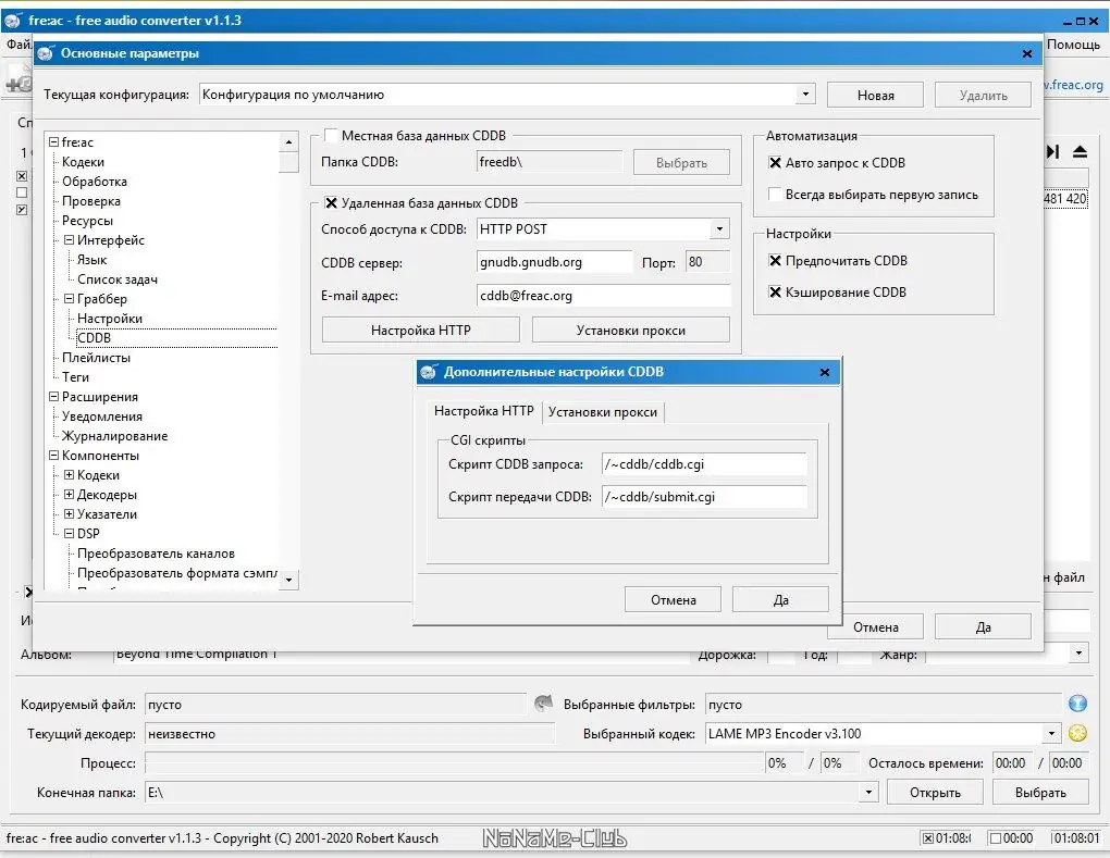 Настройки программы