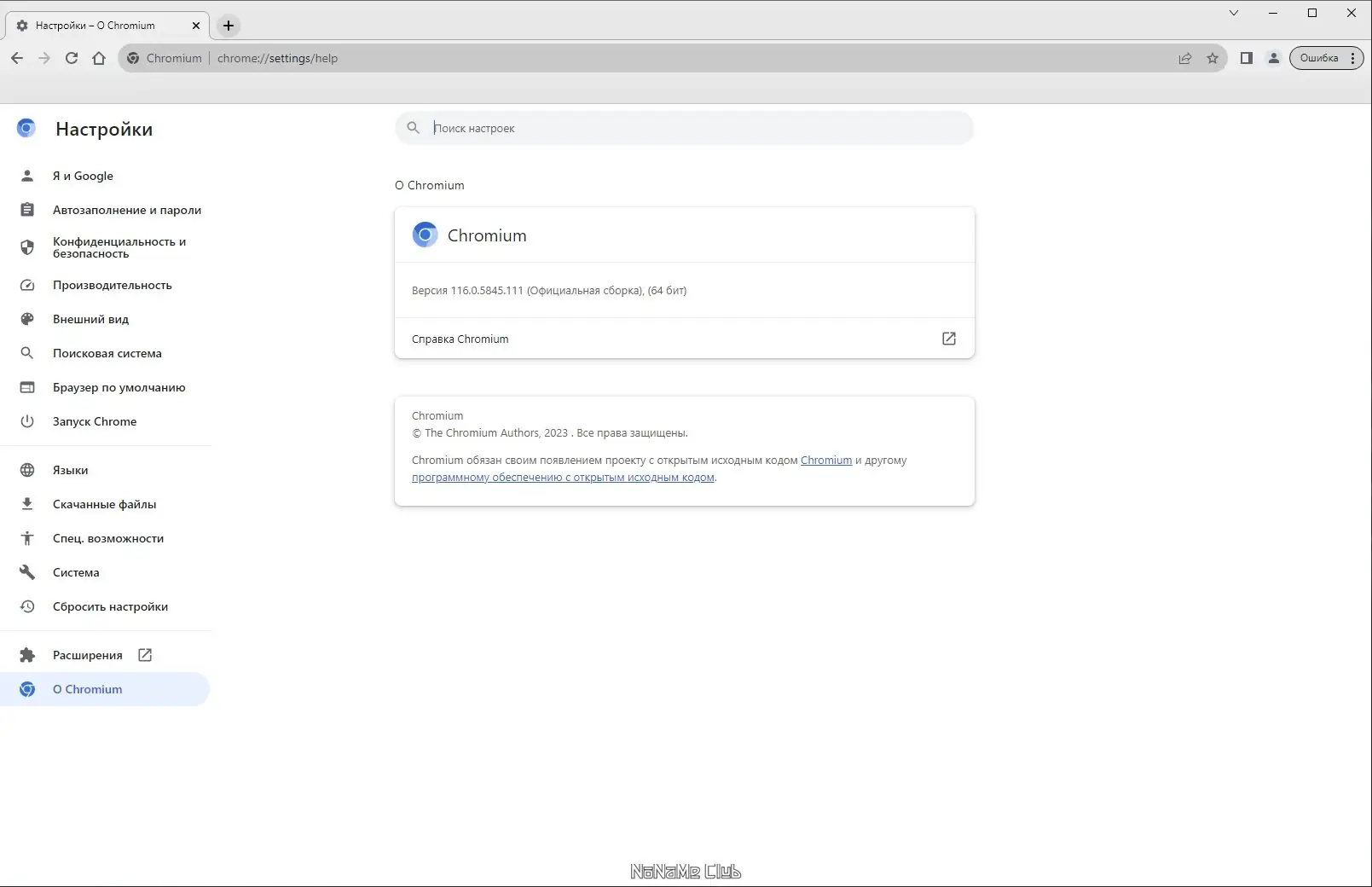 Настройки программы