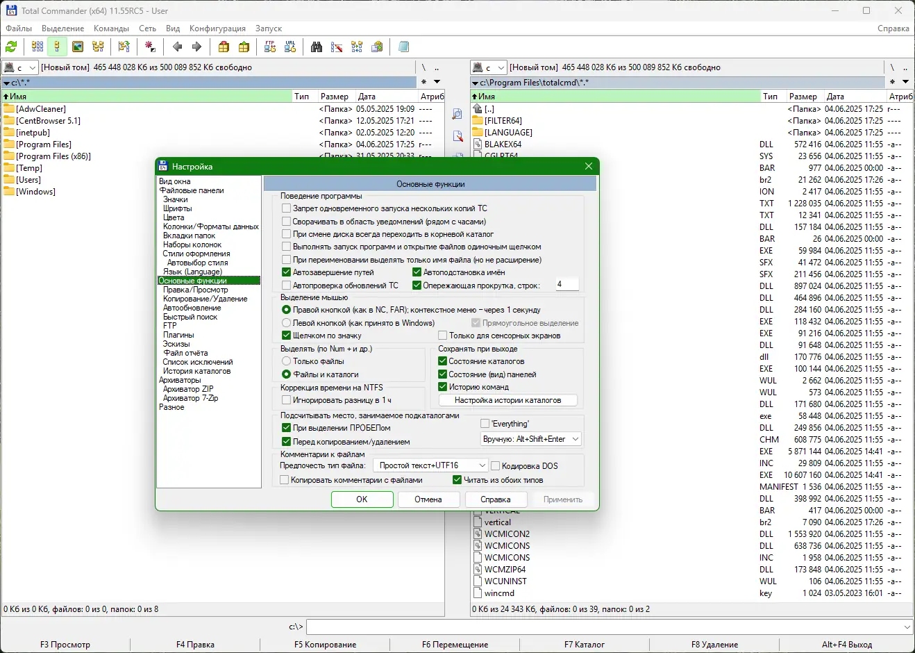 Настройки программы