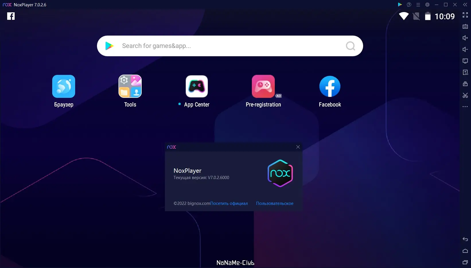 Настройки программы