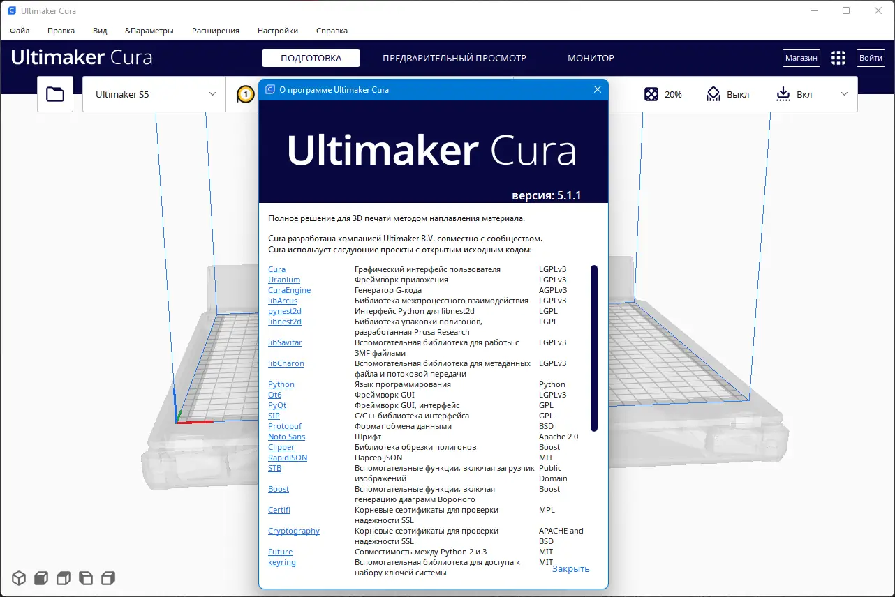 Настройки программы